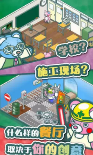 布偶动物的餐厅