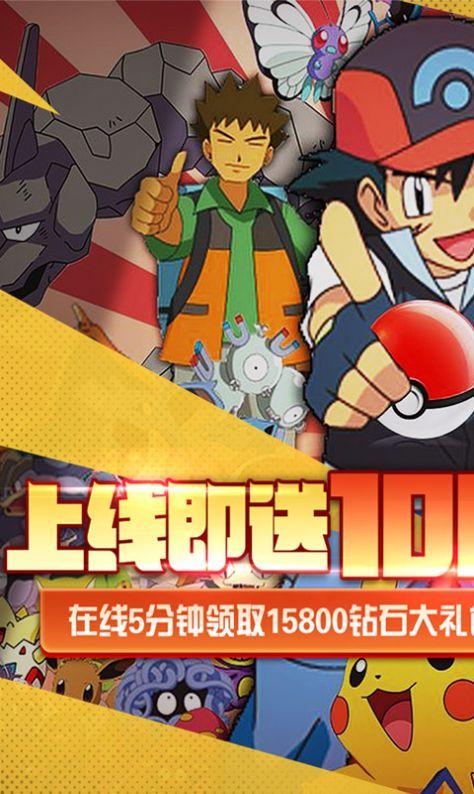 口袋觉醒绿宝石图1