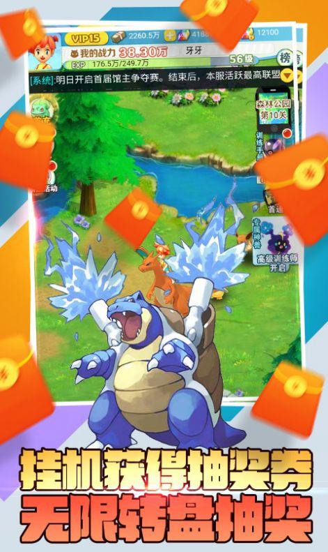 口袋觉醒绿宝石图2