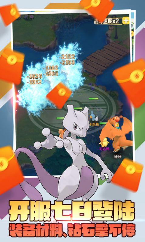 口袋觉醒绿宝石图3