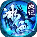 冰血战记手游安卓版