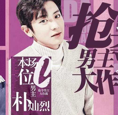 抢夺男主大作战EXO完结金手指破解版