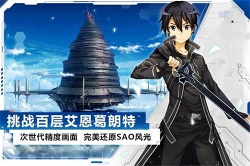 刀剑神域黑衣剑士游戏大全