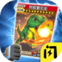 恐龙抽卡对战无广告版