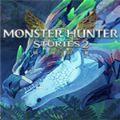 怪物猎人物语2