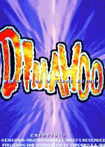 超级魔法大作战(Dimahoo)街机版