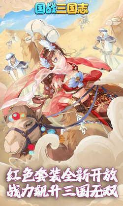 国战三国志图2