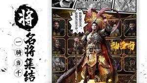 战三国官渡之战图1