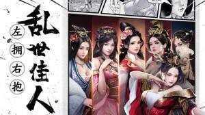 战三国官渡之战图2