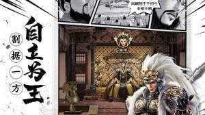 战三国官渡之战图3