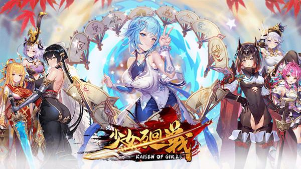 少女回战攻略大全 新手入门少走弯路