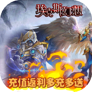 埃克斯幻想满V版