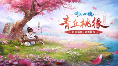 穿入倩女幽魂游戏大全