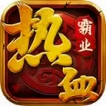 热血霸域变态版