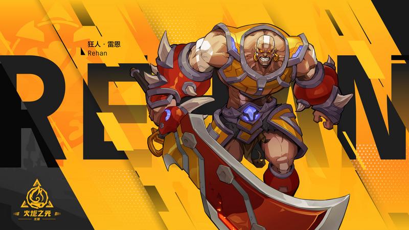 火炬之光无限图3