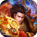 烈焰战神提现版