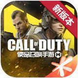 使命召唤国际服体验服