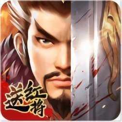 三国志神将传手游