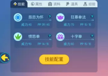 超级精灵手表慈悲为怀技能怎么获得？慈悲为怀技能获取方法