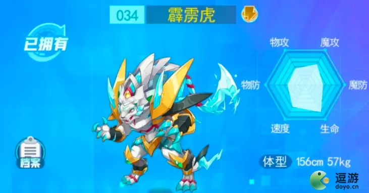 超级精灵手表霹雳虎获取方式及培养攻略分享