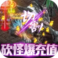 御龙传奇免费版