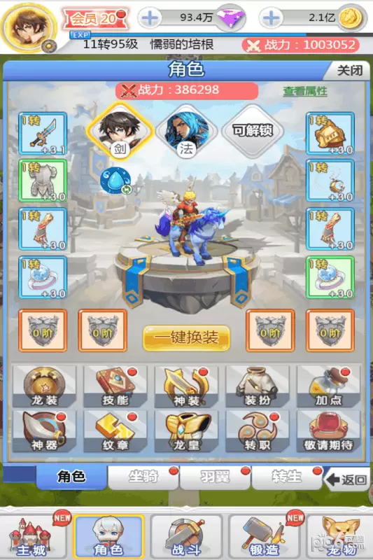 埃克斯幻想超V版