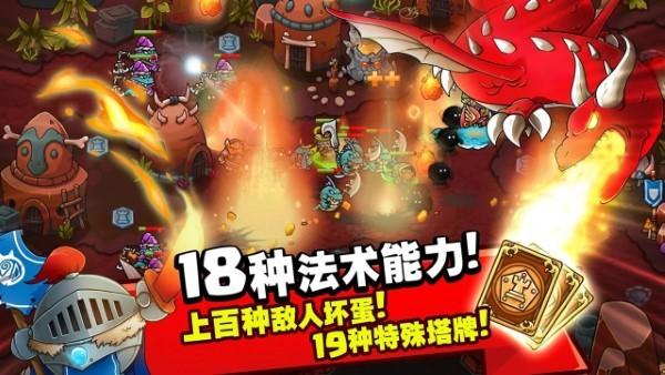 疯狂国王塔防战游戏