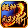 超神无双斩超V版