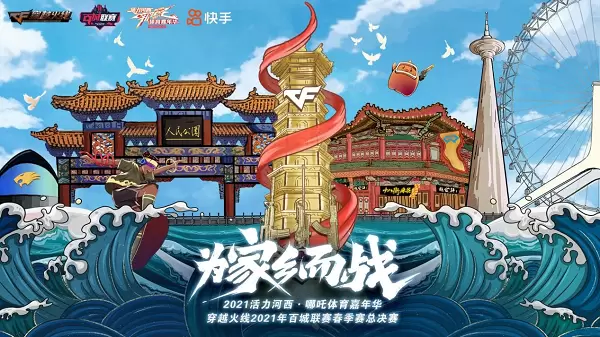 百城联赛eMc.福建成功夺冠，表演天团、快手广君Team分列二三位