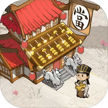 第一掌柜游戏破解版