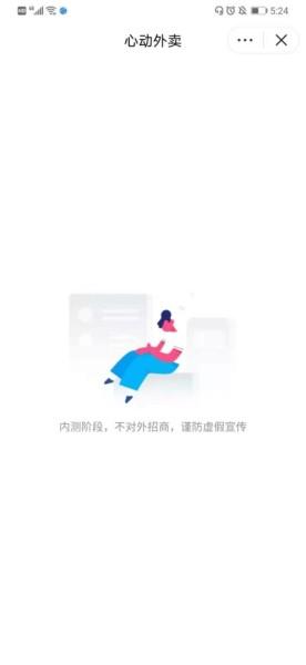 抖音心动外卖什么时候上线?