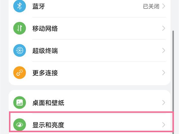 鸿蒙怎么显示网速？