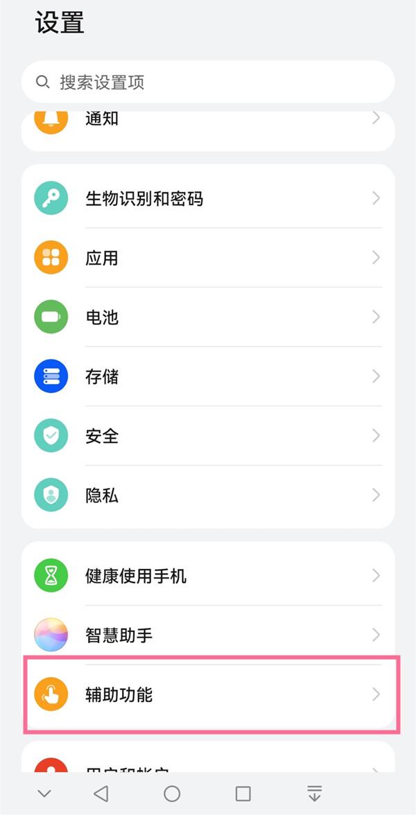 鸿蒙怎么截长图？