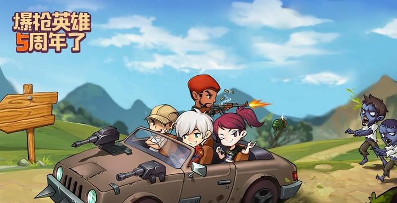 爆枪英雄图2