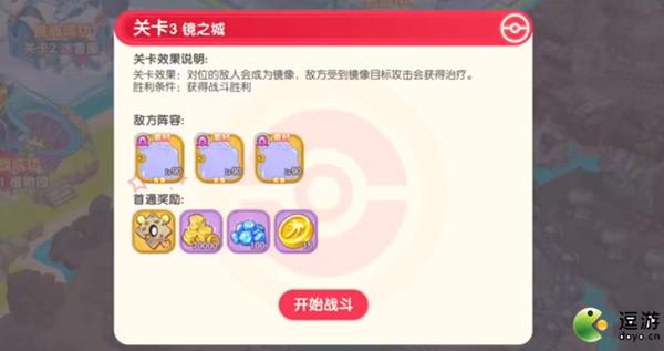 口袋觉醒夏日祭探险关卡3过关攻略