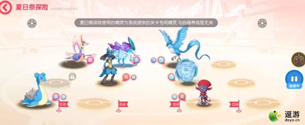 口袋觉醒夏日祭探险关卡2过关攻略