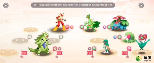 口袋觉醒夏日祭探险关卡1过关攻略