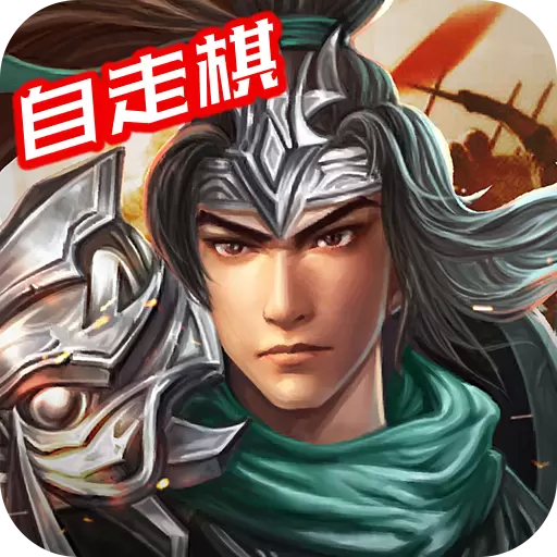 三国戏赵云传变态版破解版
