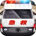 真实救护车驾驶模拟安卓版