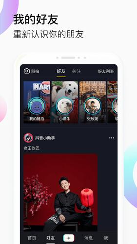 抖音越南版图3