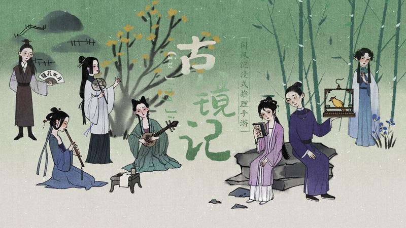 古镜记攻略大全 古镜记全章节图文通关攻略汇总