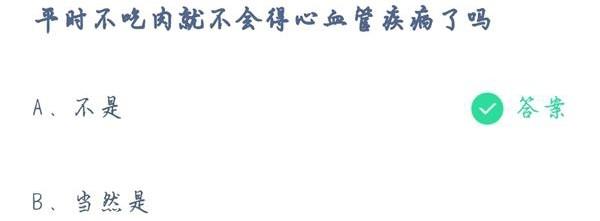 平时不吃肉就不会得心血管疾病了吗?