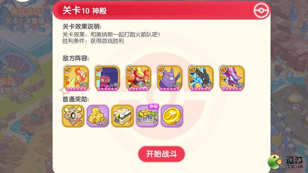 口袋觉醒夏日祭探险关卡10过关攻略