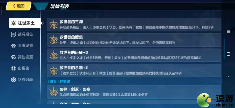 崩坏3往世乐土彼岸双生攻略