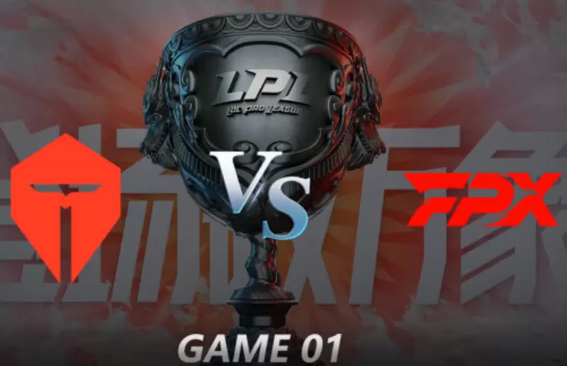 2021LPL夏季赛常规赛 TES VS FPX 第一局
