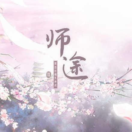 易次元师途破解版