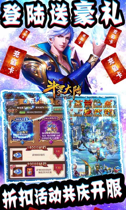 斗罗大陆魔幻修仙图2
