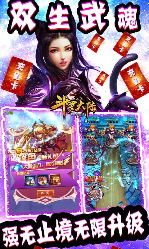 斗罗大陆魔幻修仙图1