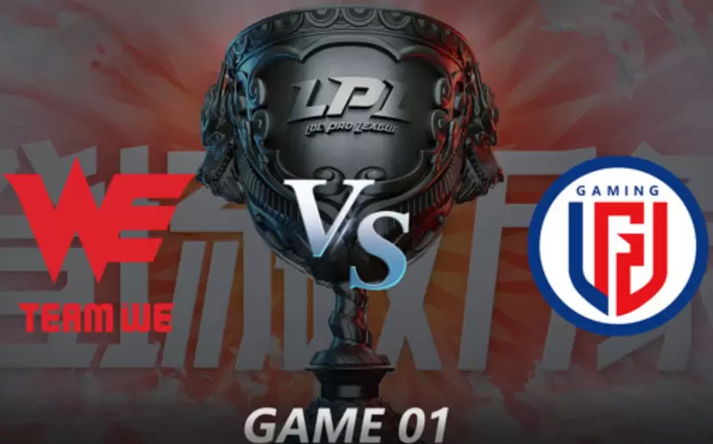 2021LPL夏季赛常规赛 WE VS LGD 第一局