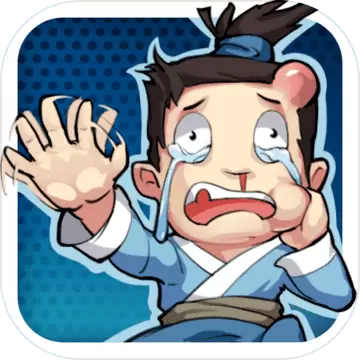 大侠请饶命游戏